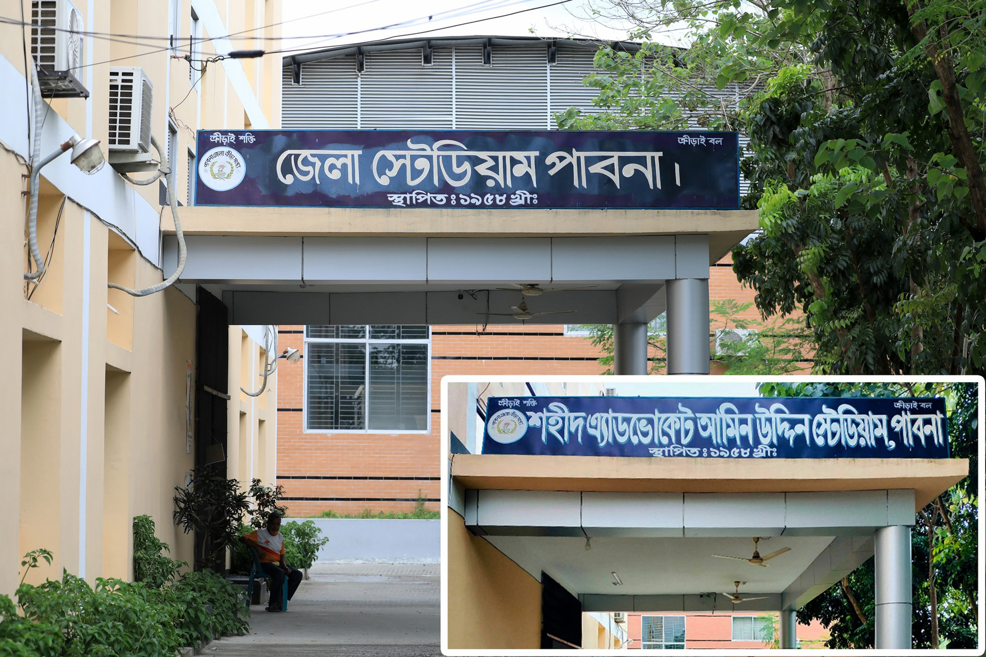 স্টেডিয়াম ও সুইমিংপুলের নাম পরিবর্তন, প্রতিবাদে আগের নাম পুনর্বহাল